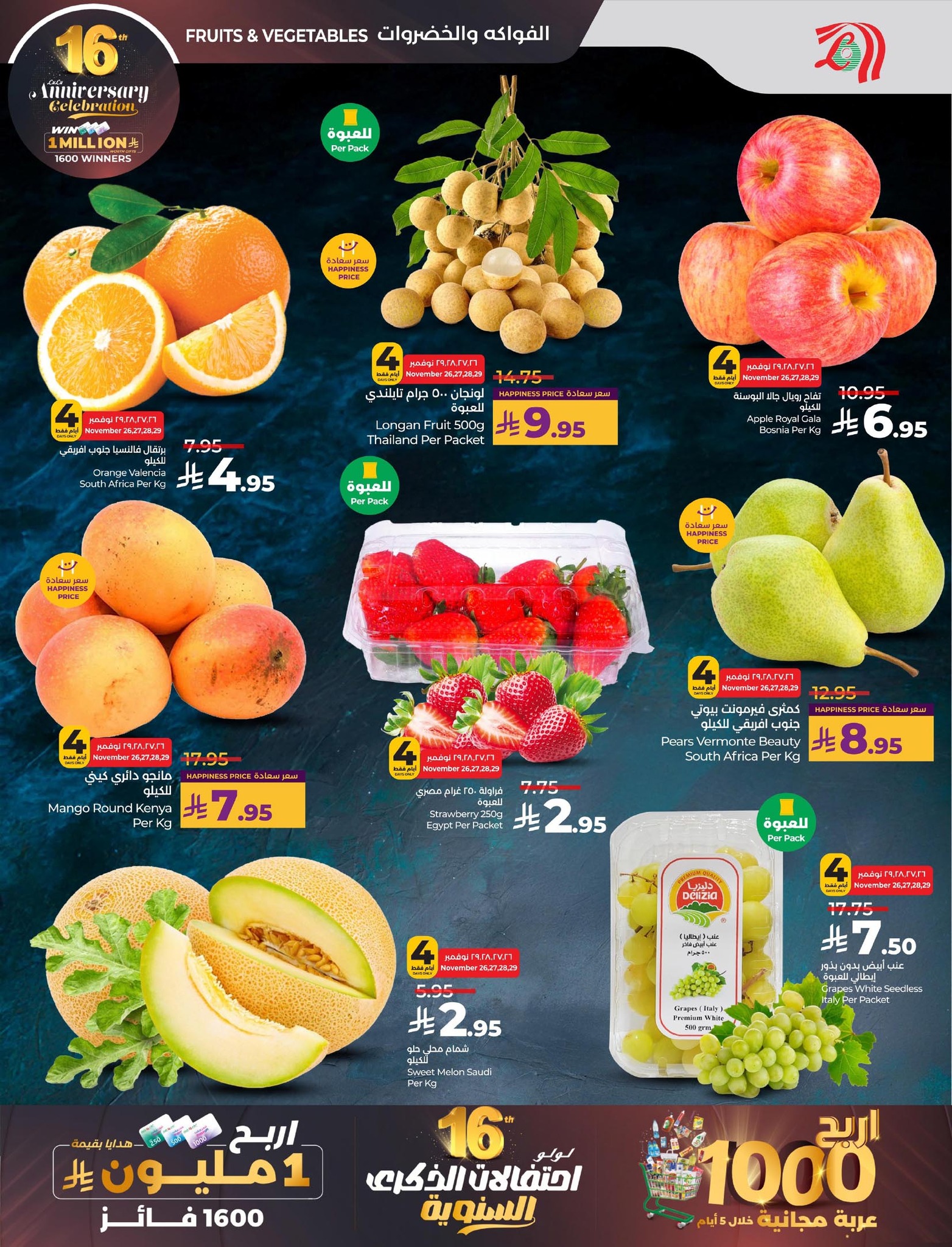 lulu-dammam-shati offers from 26nov to 3nov 2025 عروض لولو الدمام الشاطئ من 26 نوفمبر حتى 3 نوفمبر 2025 صفحة رقم 27